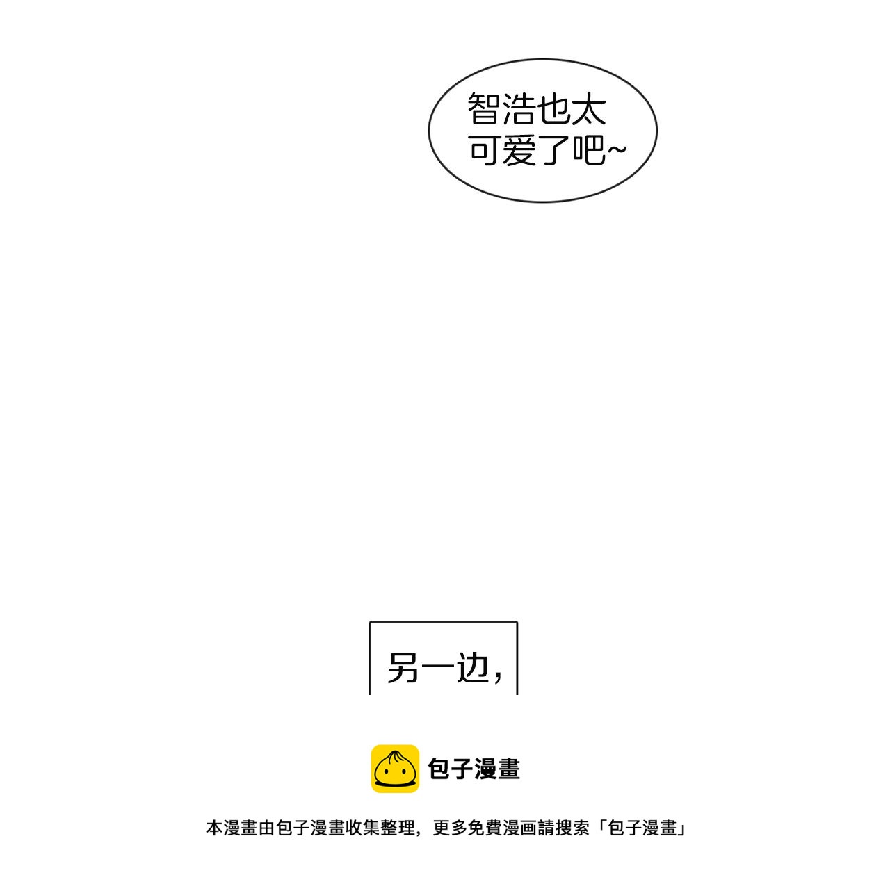 第58话 聚餐争执12
