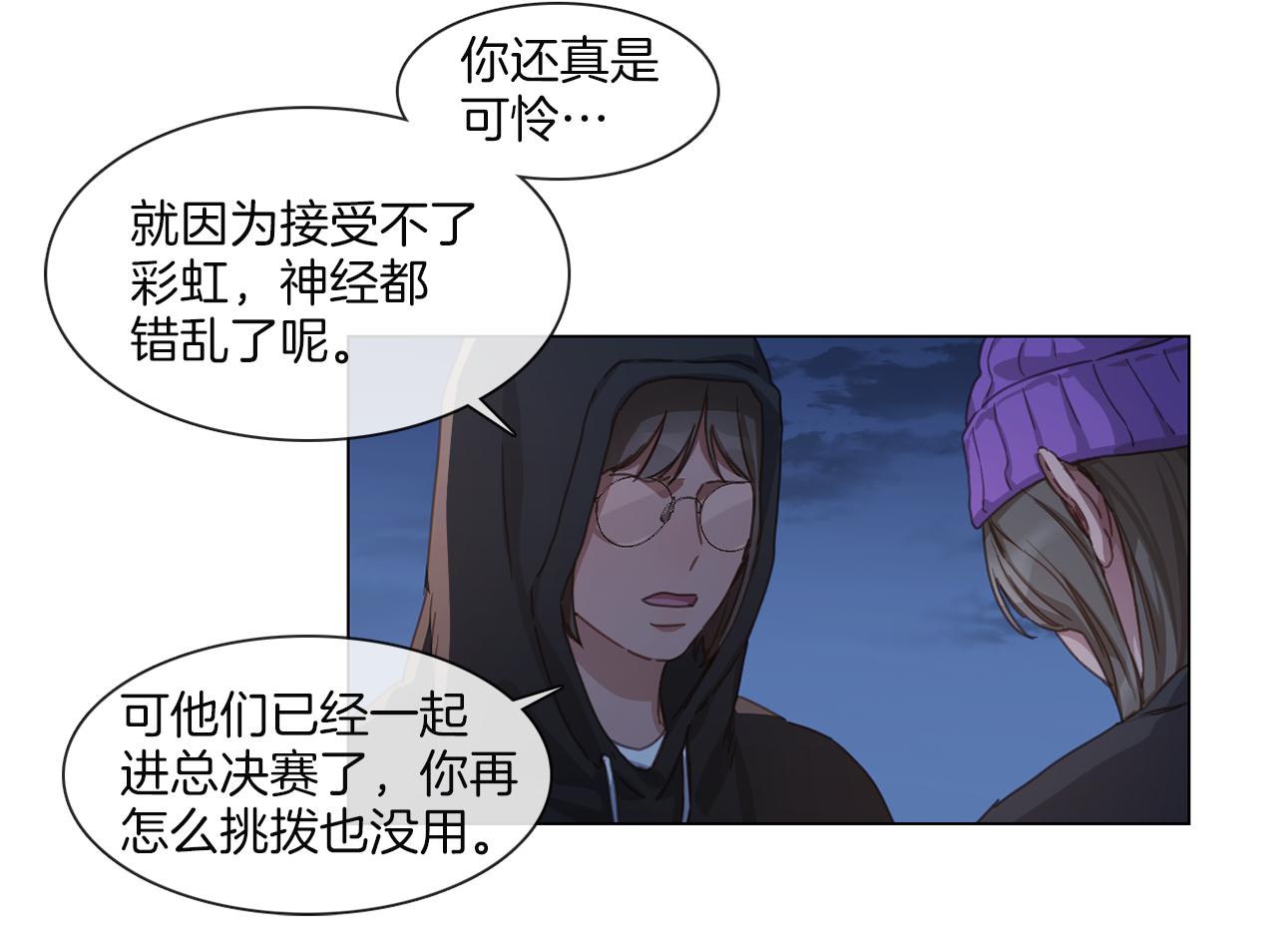 第58话 聚餐争执17