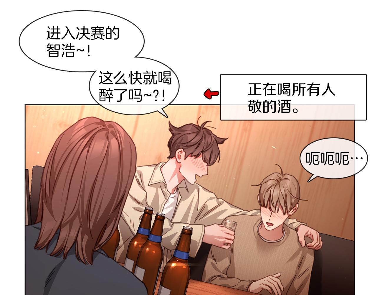 第58话 聚餐争执21