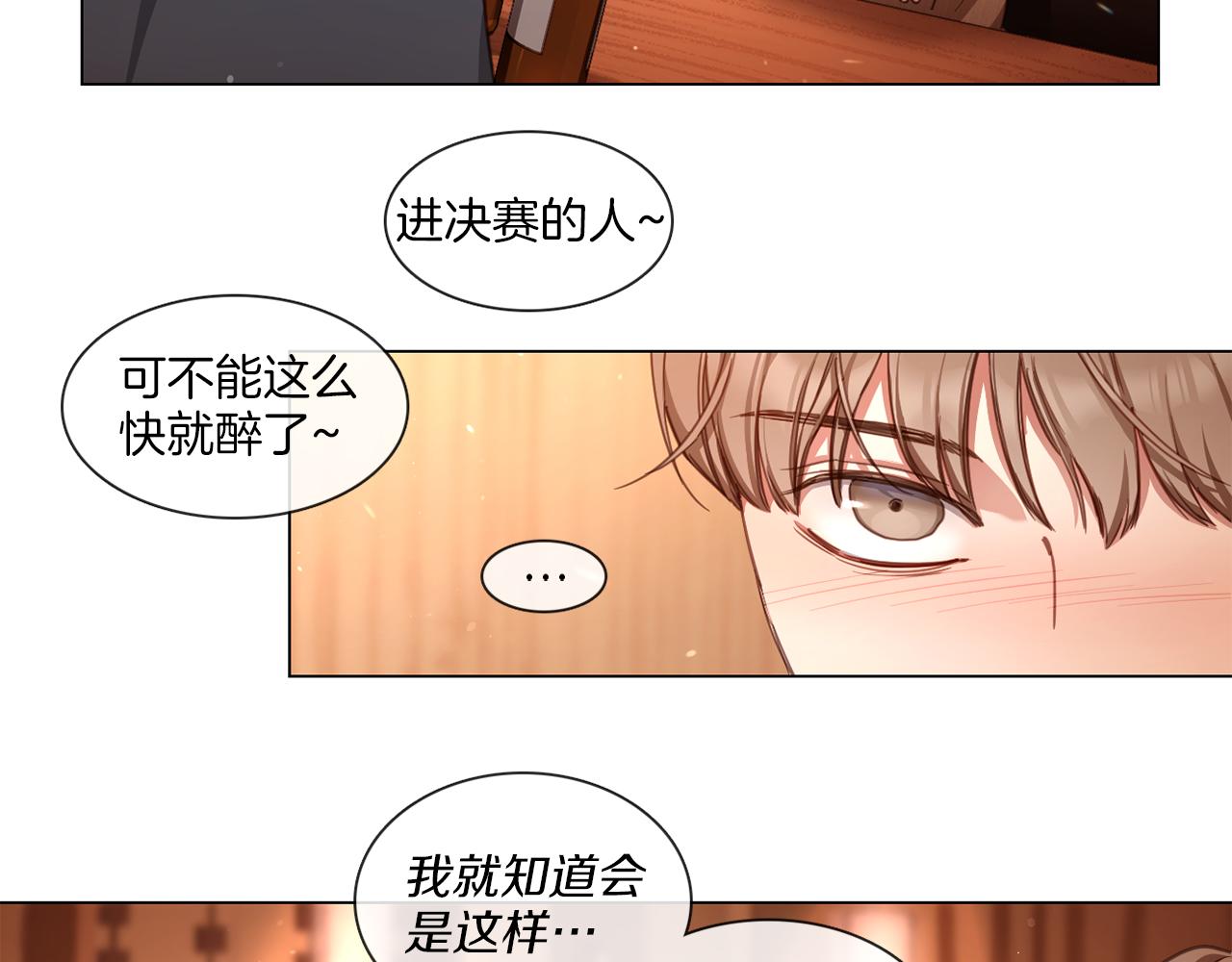 第58话 聚餐争执22