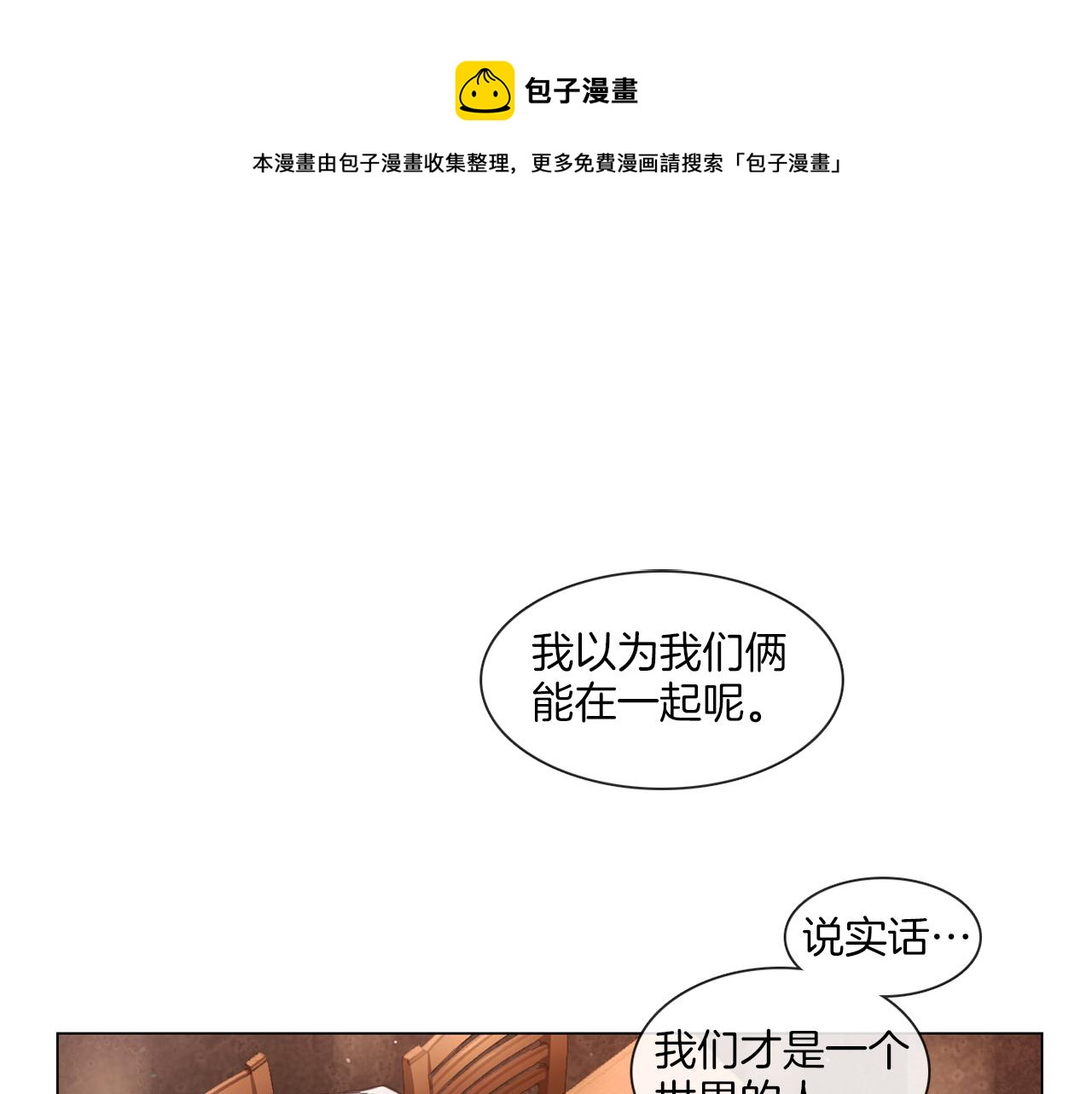 第58话 聚餐争执24