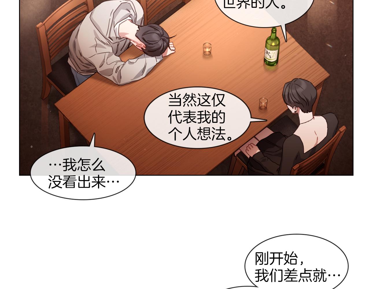 第58话 聚餐争执25