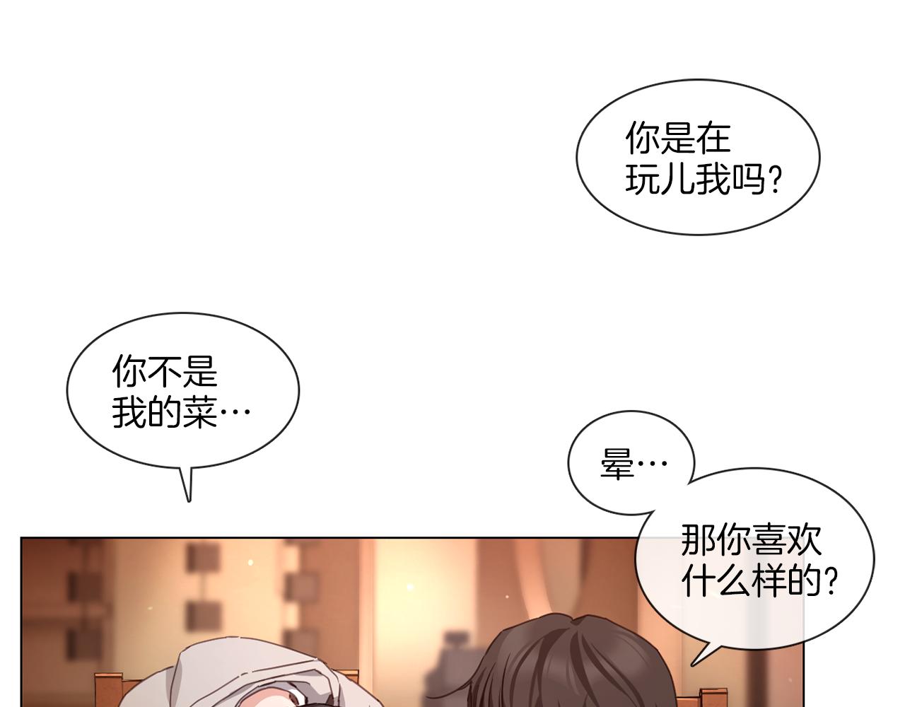 第58话 聚餐争执27