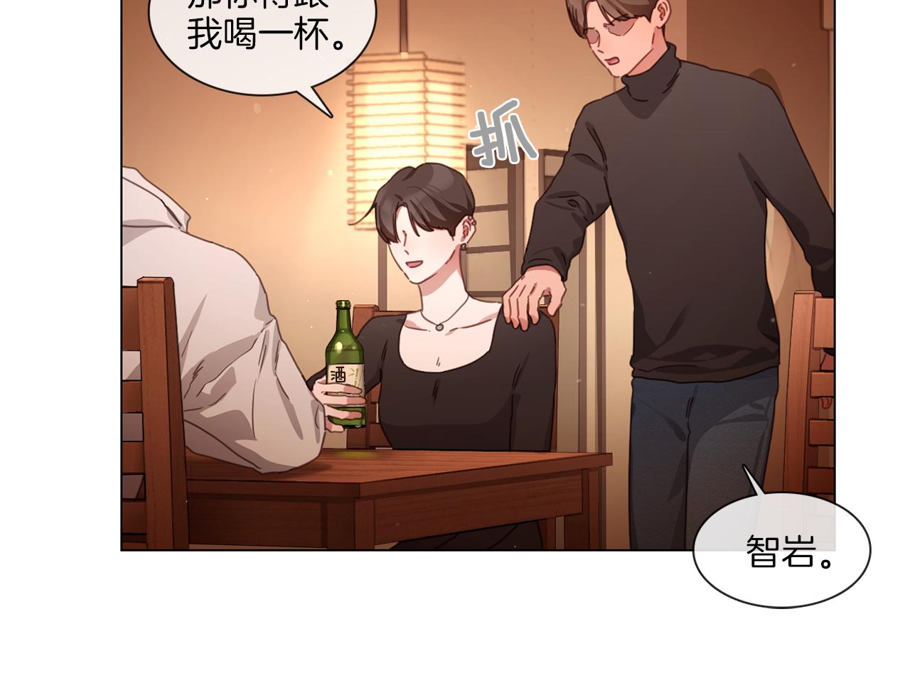 第58话 聚餐争执29