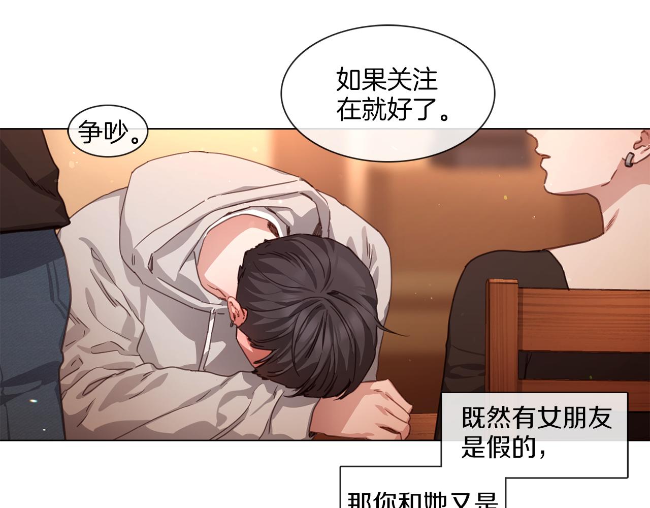 第58话 聚餐争执33
