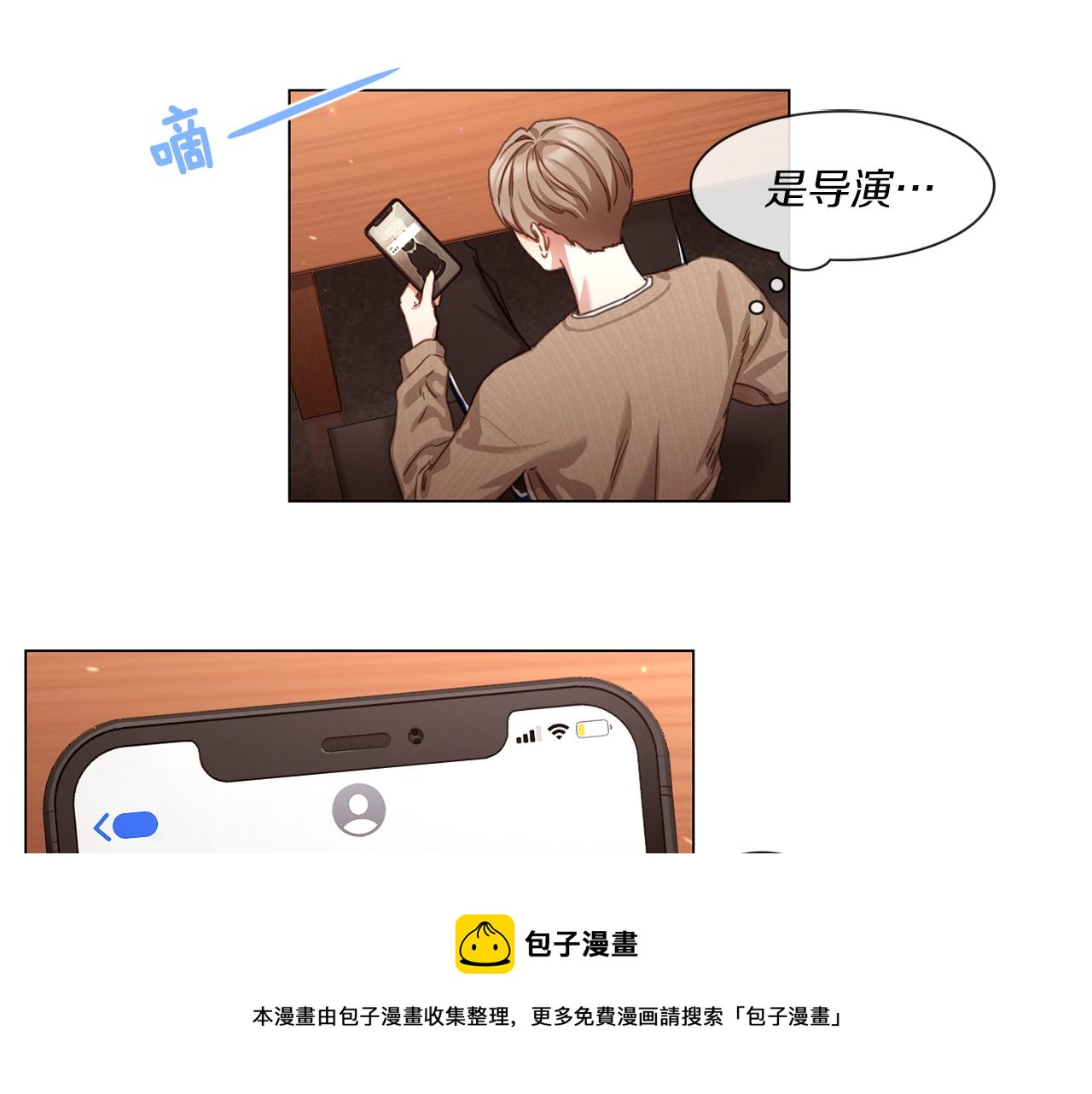 第58话 聚餐争执36