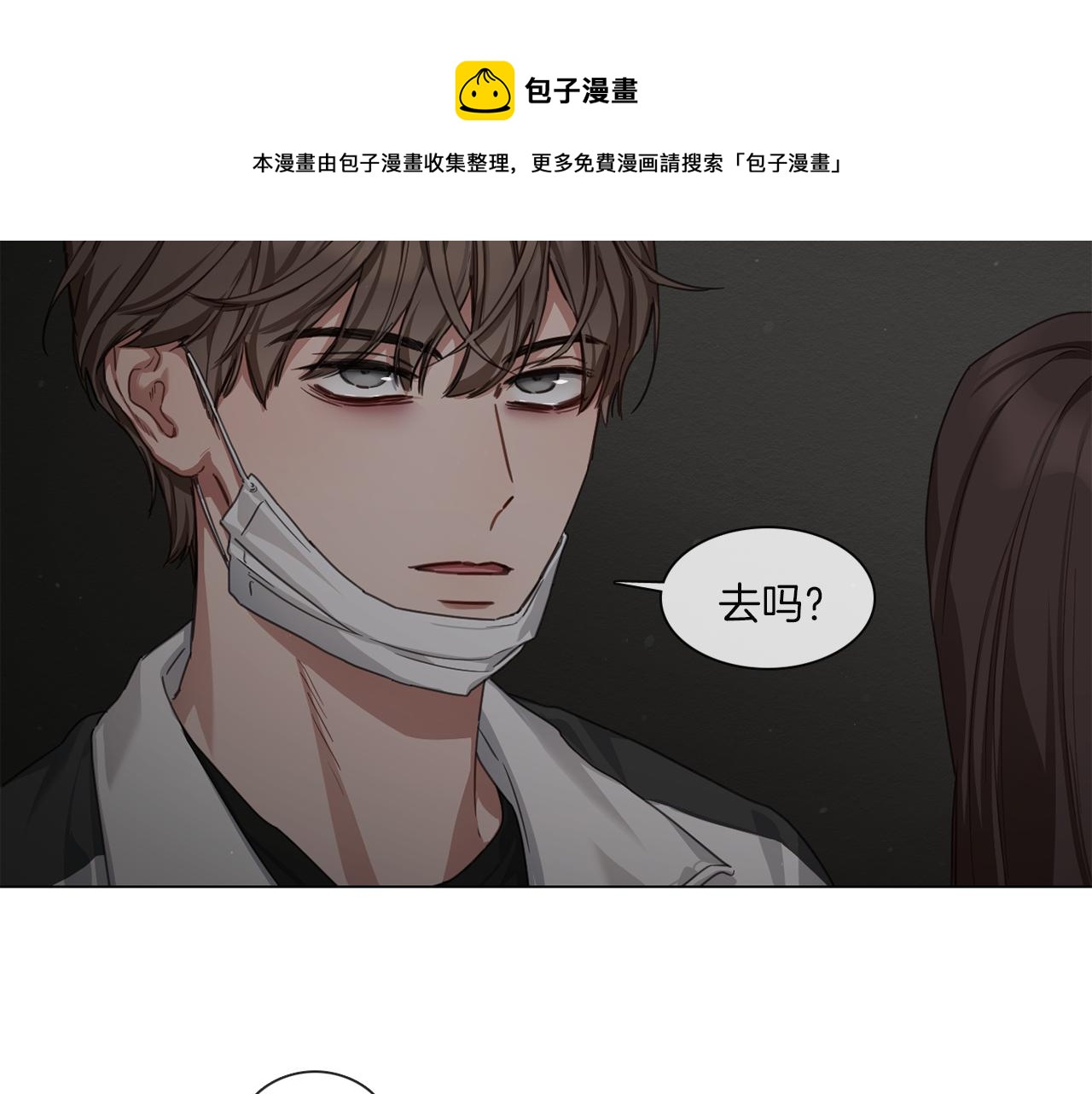 第58话 聚餐争执4