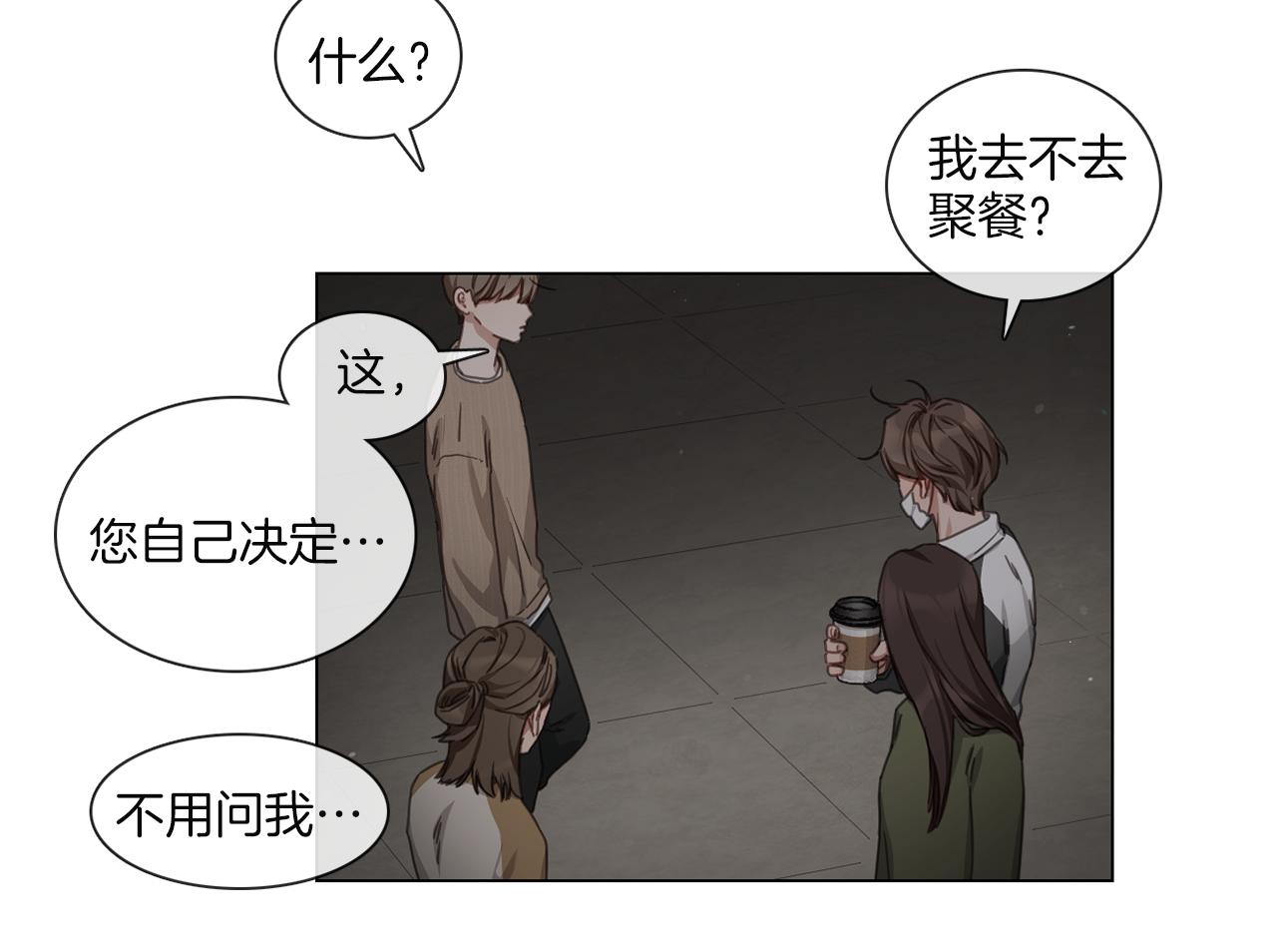 第58话 聚餐争执5