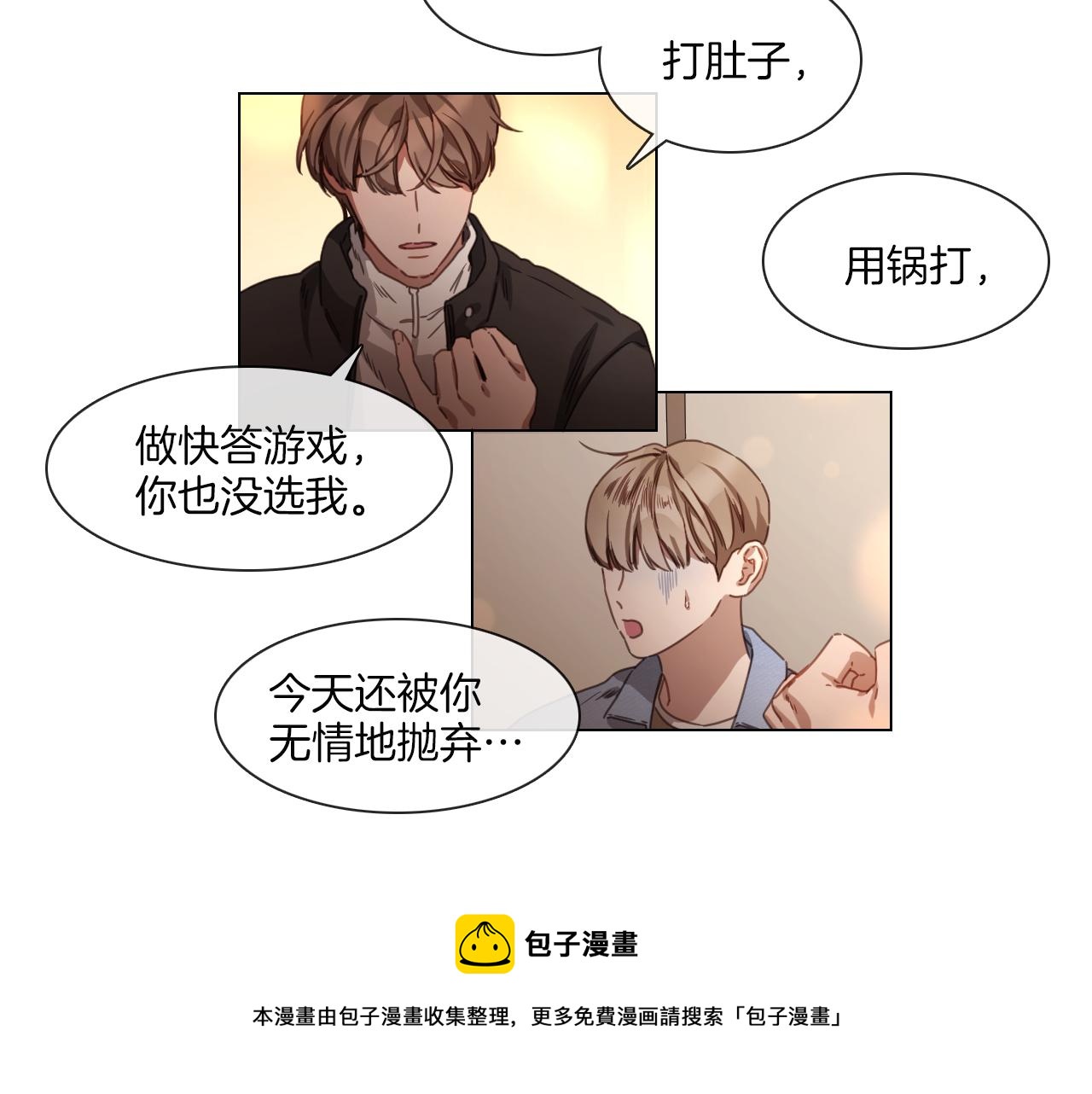 第58话 聚餐争执52