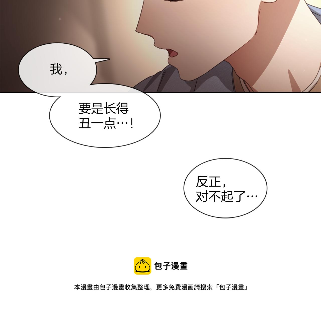 第58话 聚餐争执56