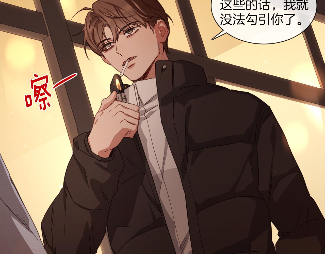 第58话 聚餐争执58