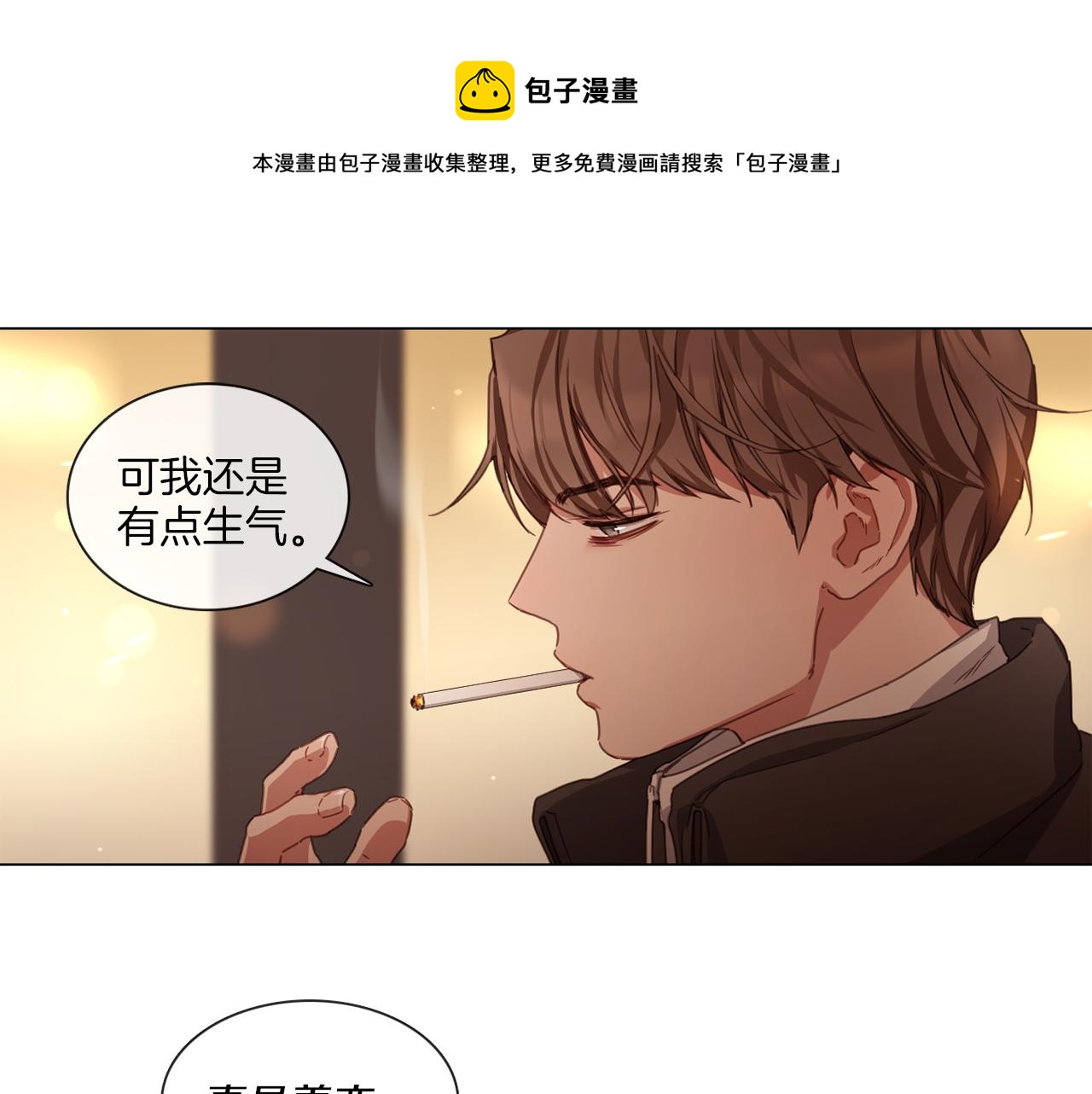 第58话 聚餐争执60