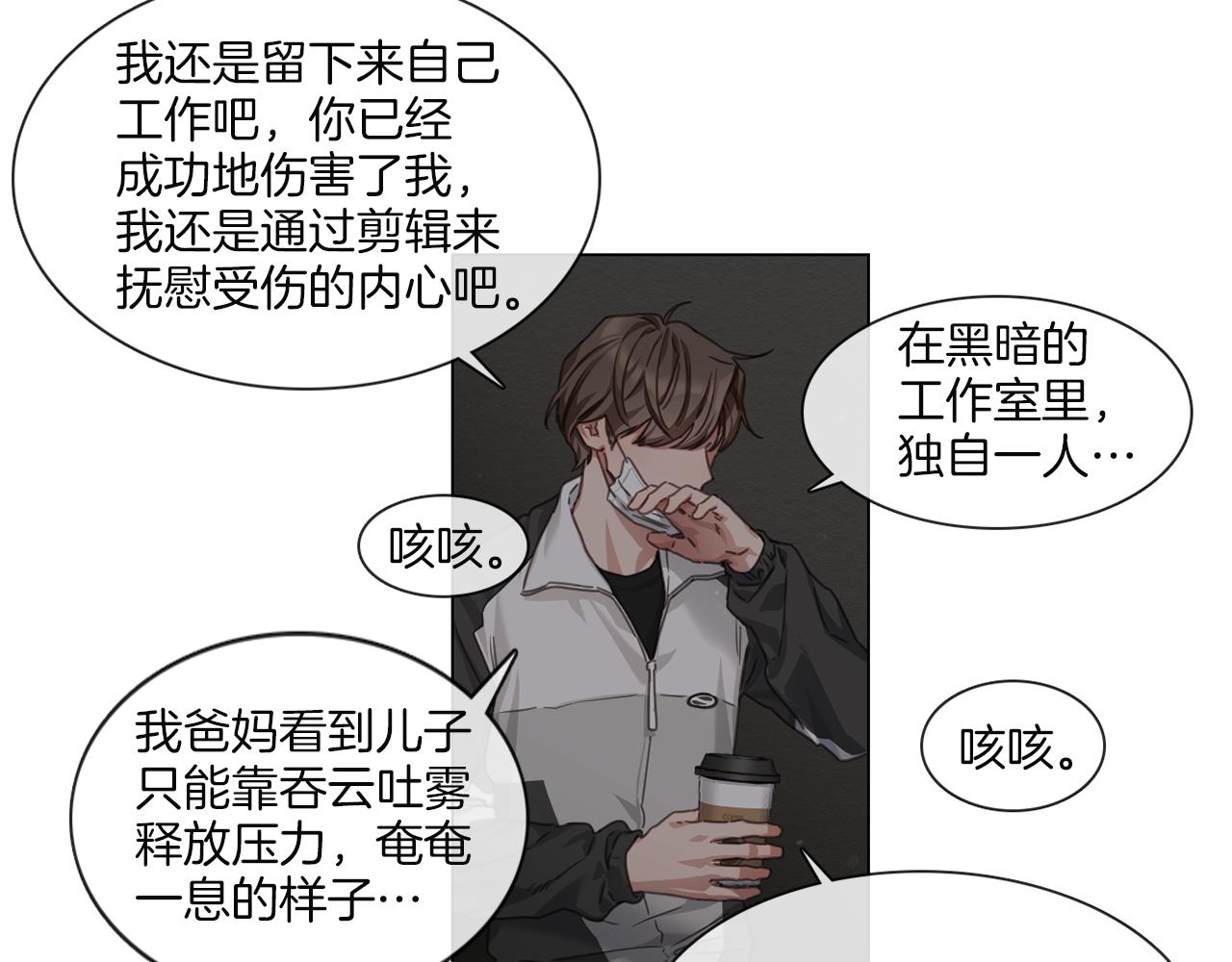 第58话 聚餐争执7