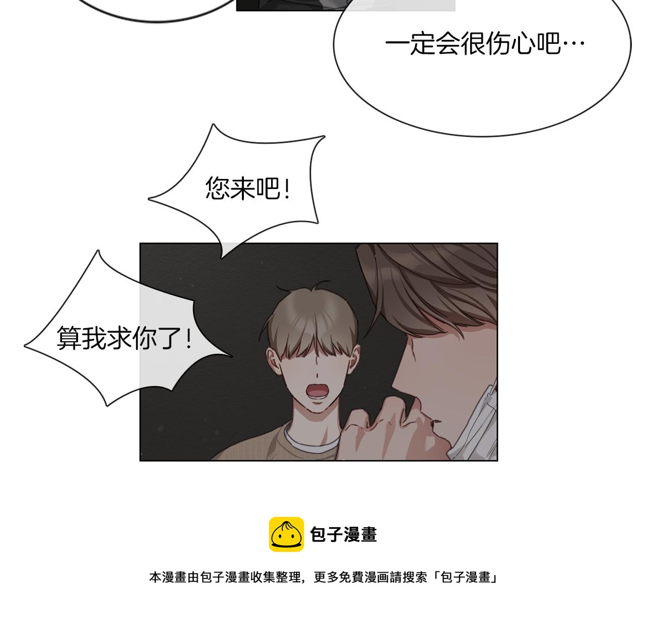 第58话 聚餐争执8