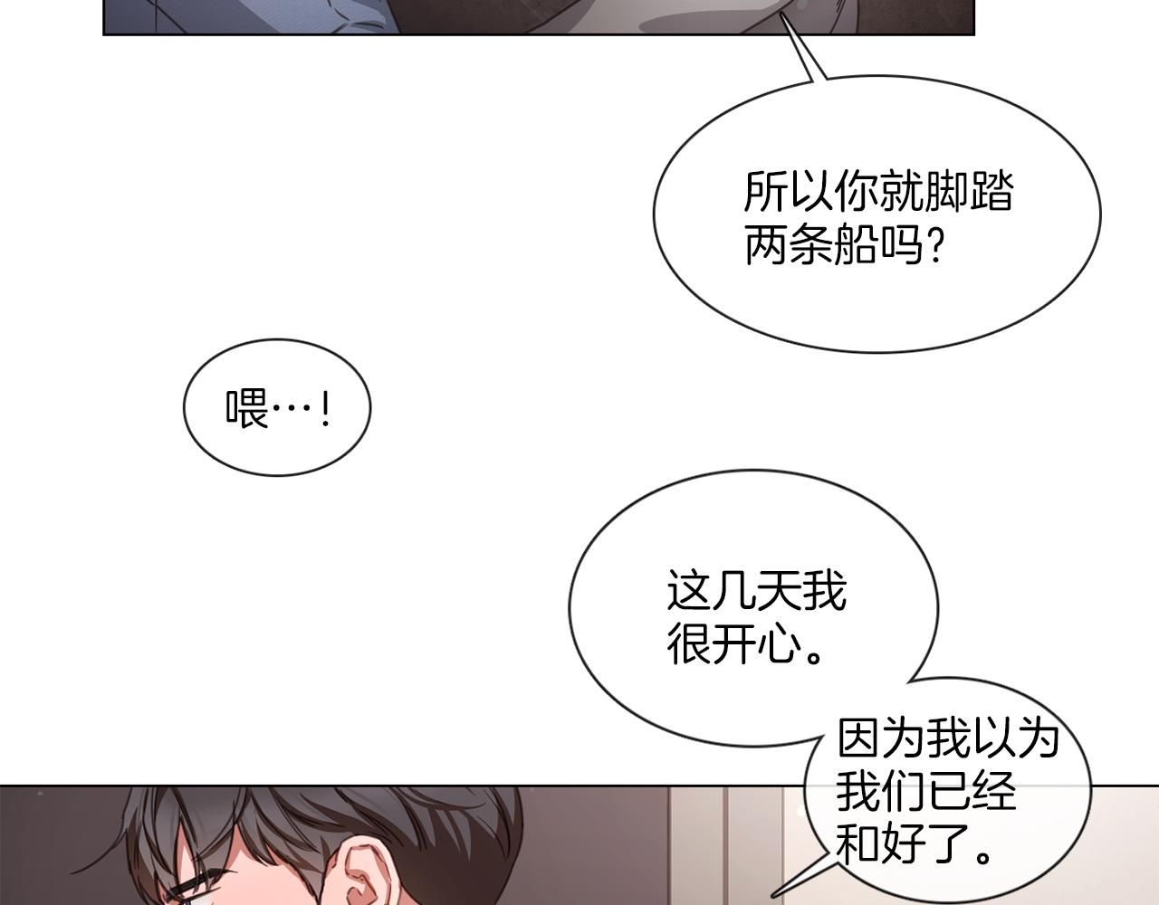 第59话 我能怎么办13