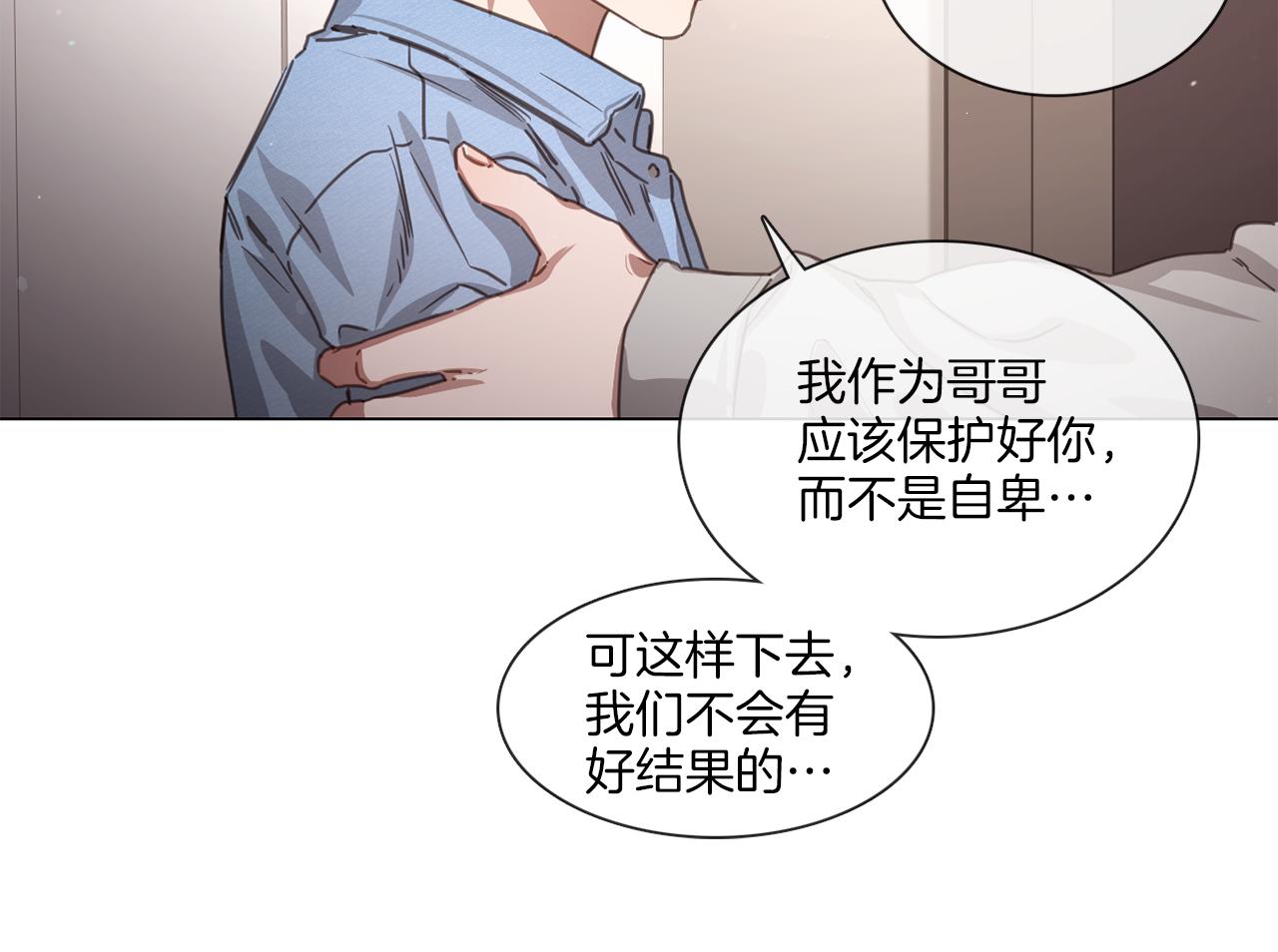第59话 我能怎么办17