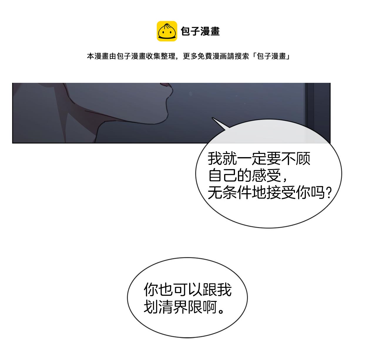 第59话 我能怎么办20
