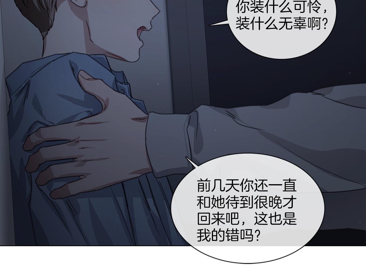 第59话 我能怎么办26