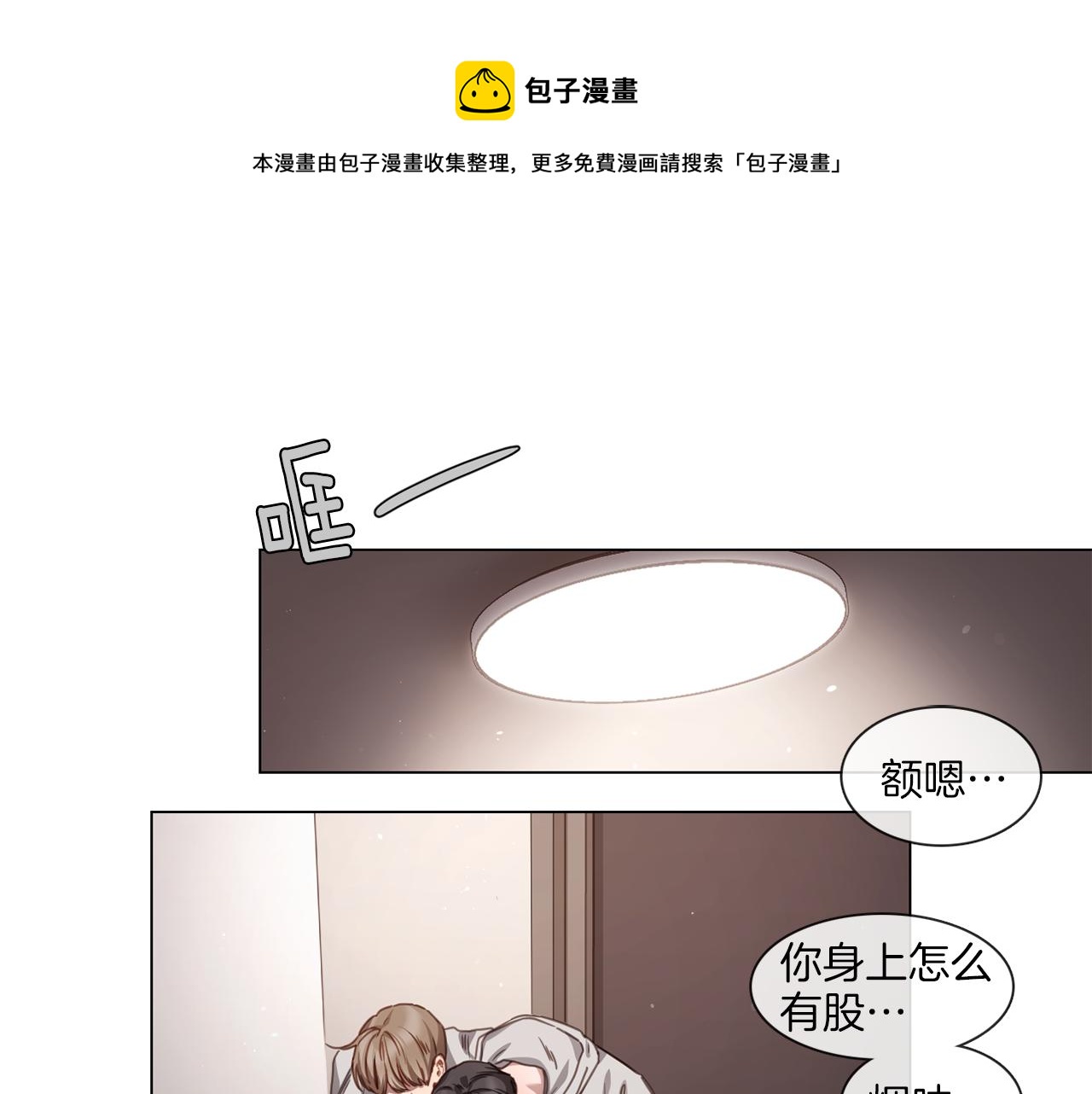 第59话 我能怎么办4