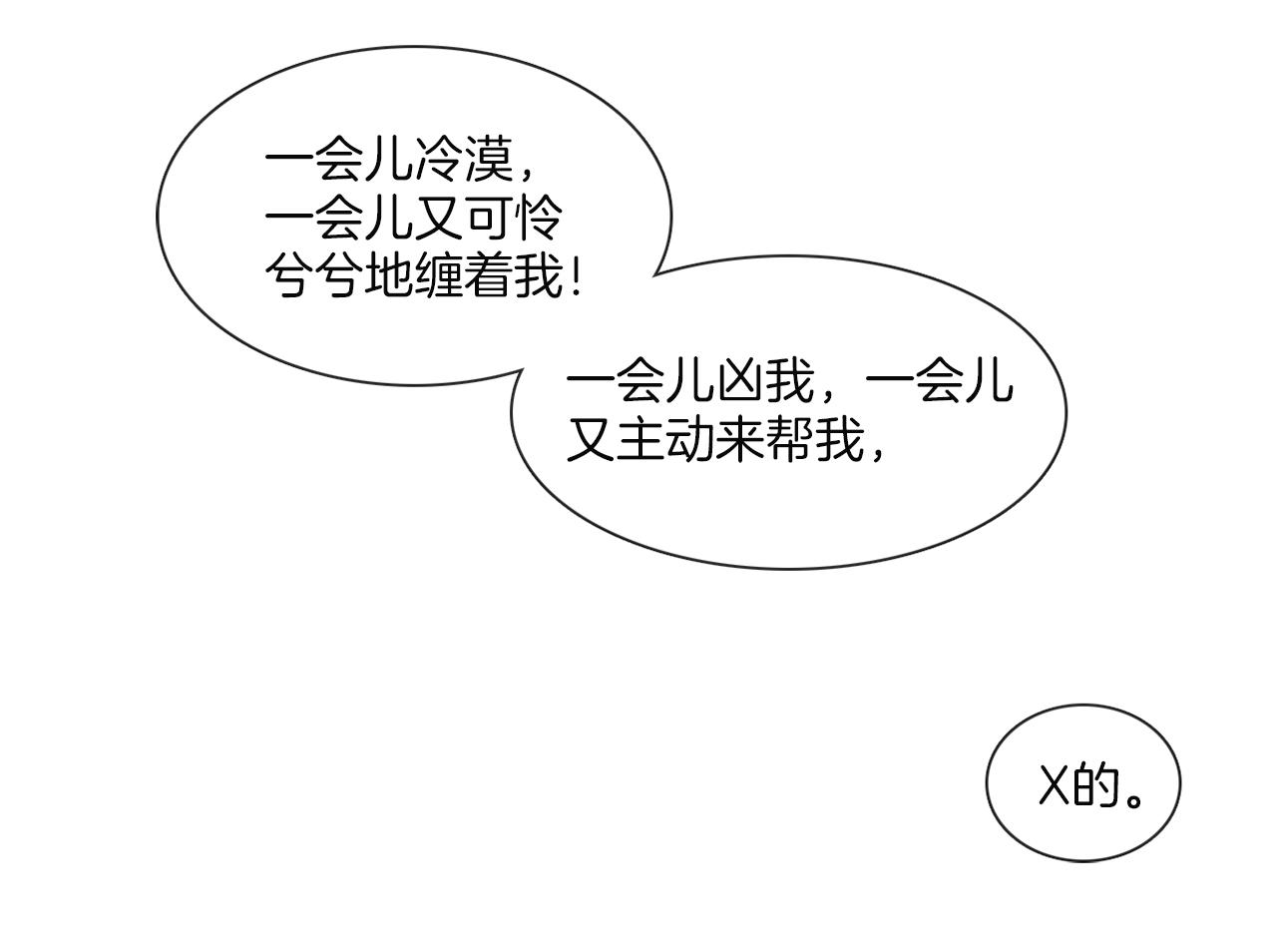 第59话 我能怎么办41