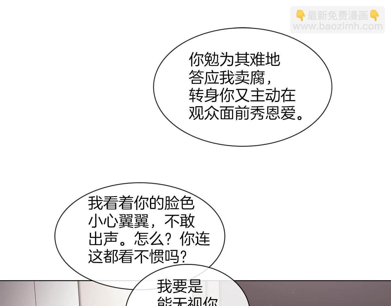 第59话 我能怎么办42