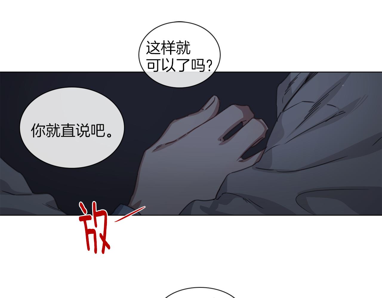 第59话 我能怎么办55