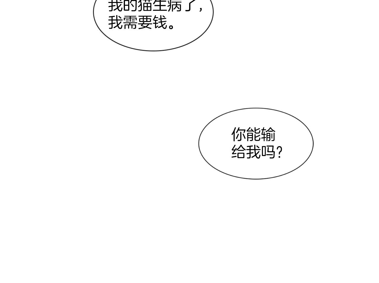 第59话 我能怎么办66