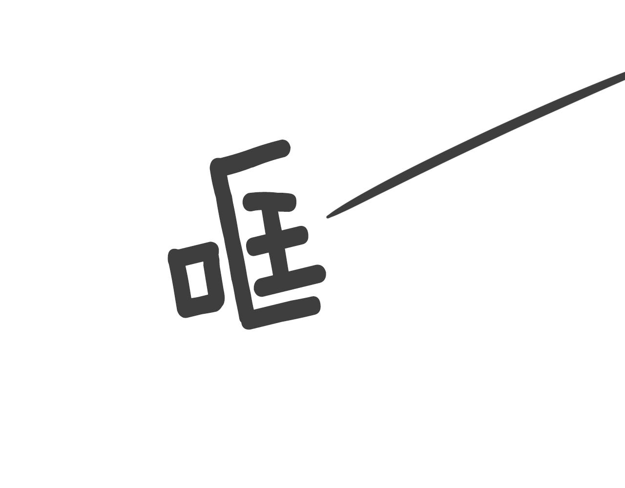 第59话 我能怎么办70