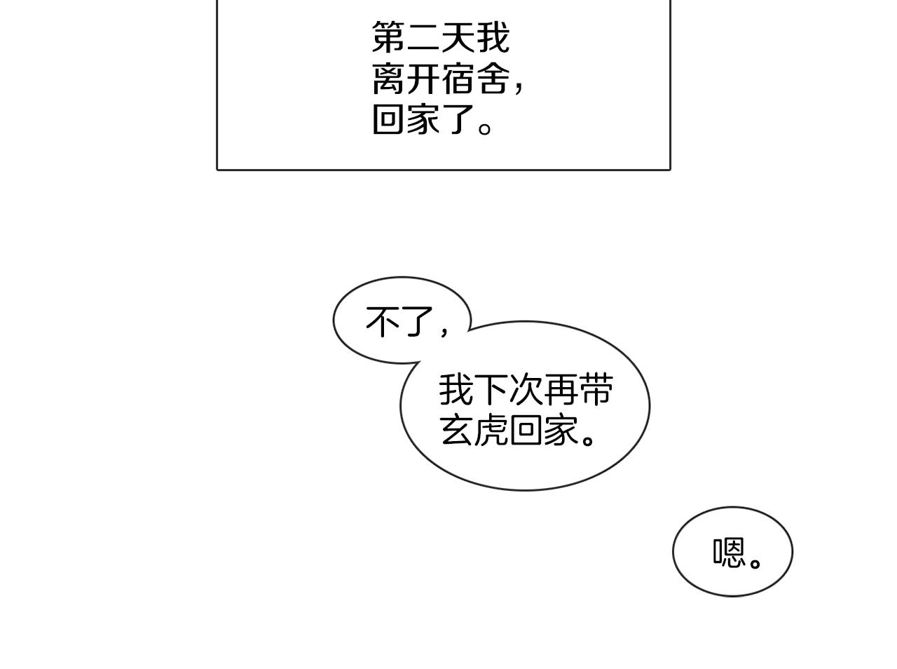 第59话 我能怎么办75