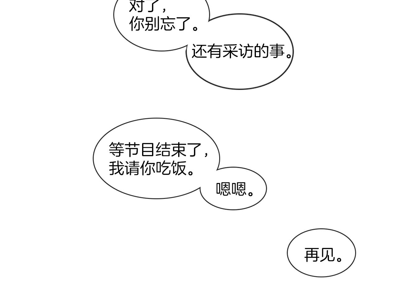 第59话 我能怎么办78
