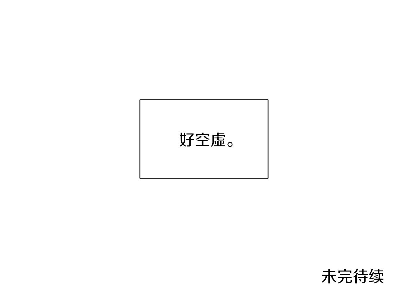 第59话 我能怎么办82