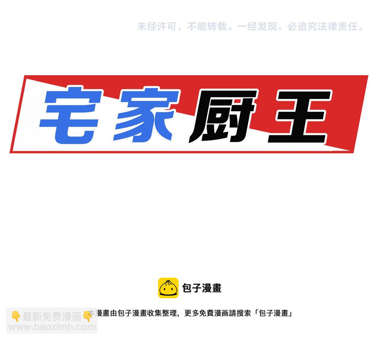 第59话 我能怎么办83