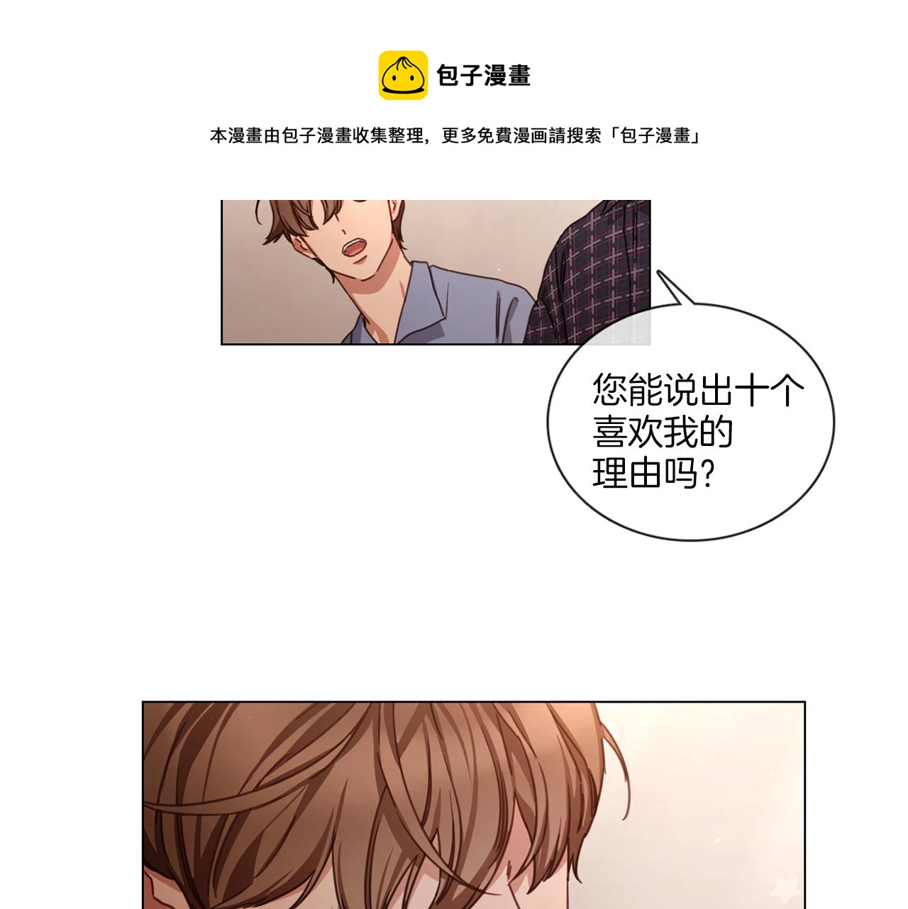 第61话 就一次16