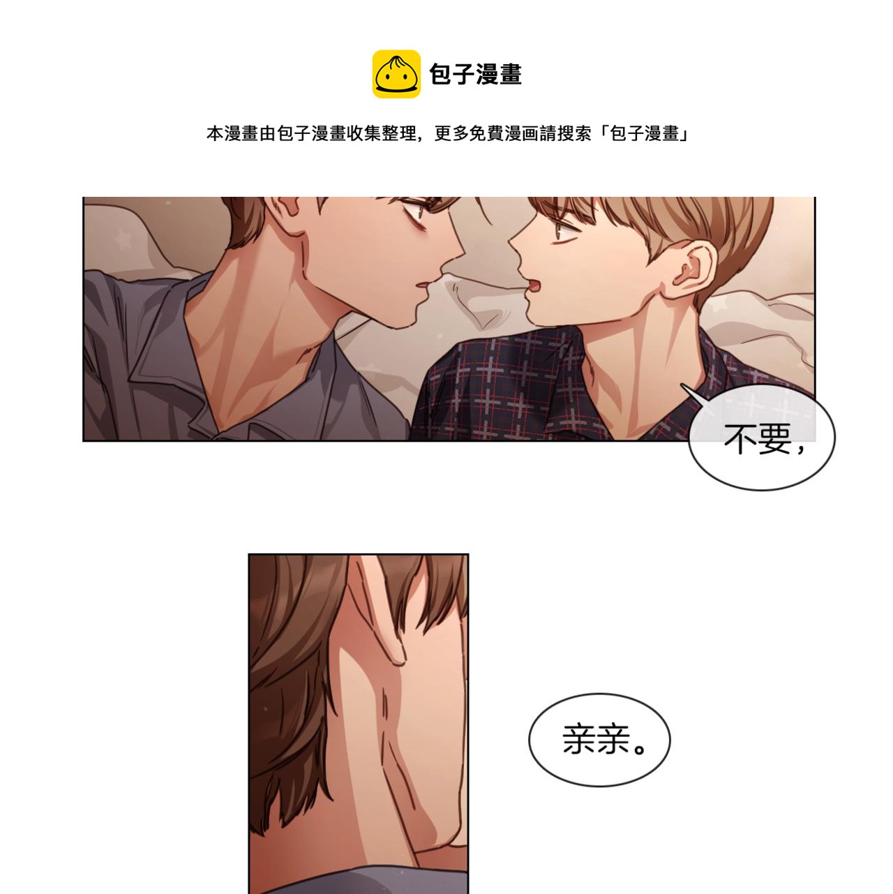 第61话 就一次28