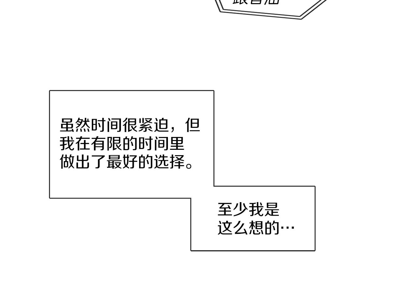 第61话 就一次66