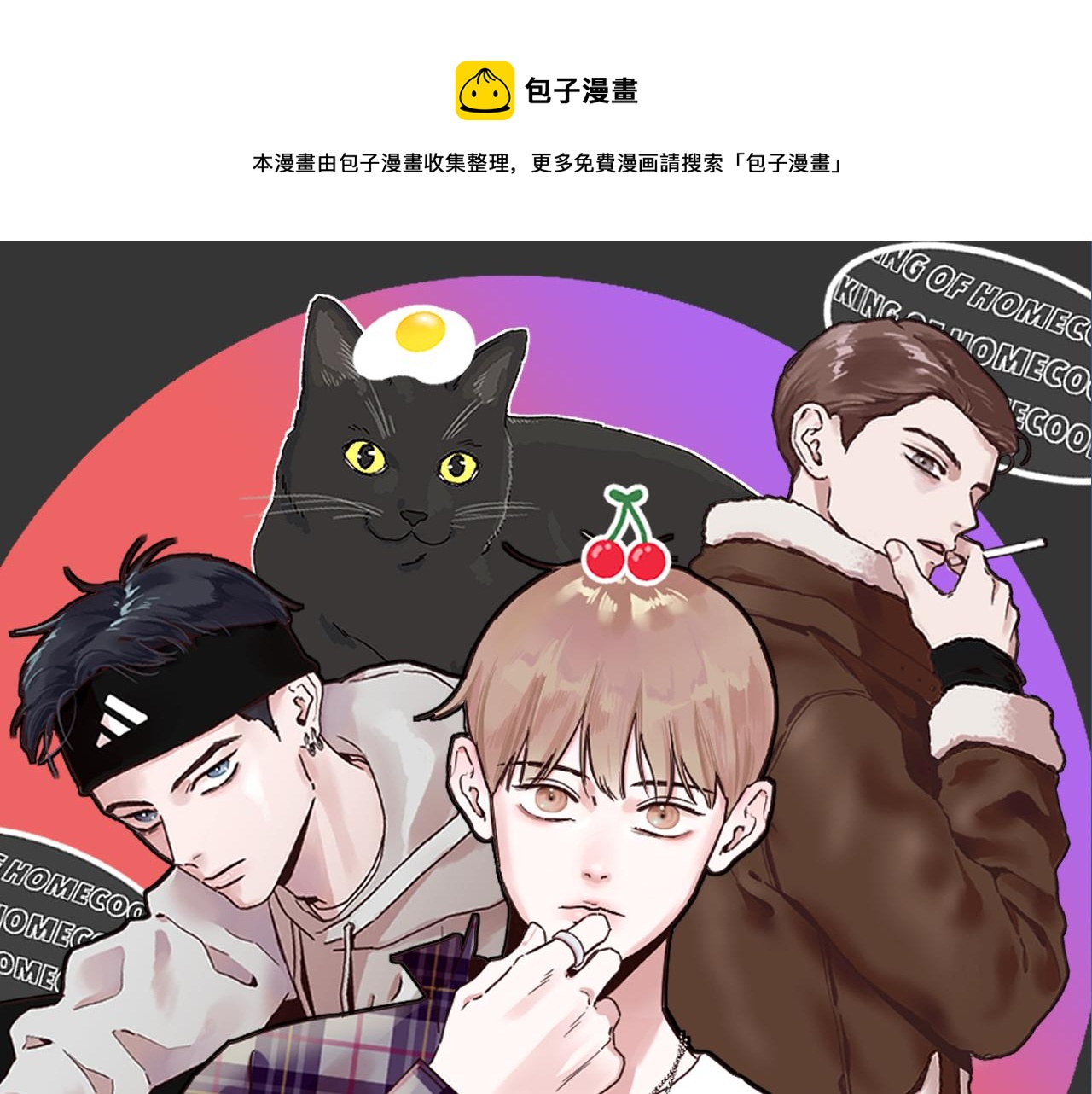 第63话 决赛正式开始0