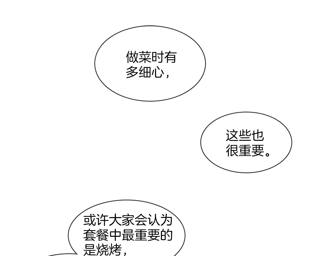 第63话 决赛正式开始14