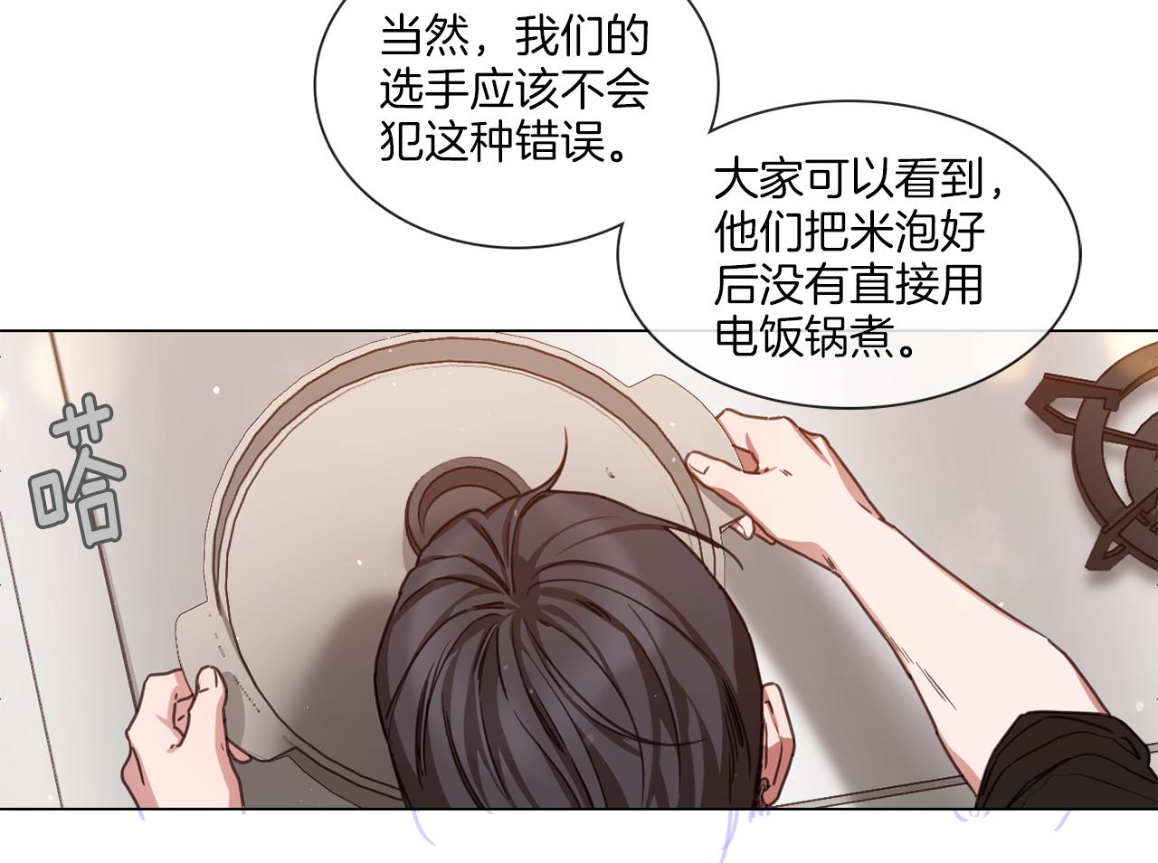 第63话 决赛正式开始16