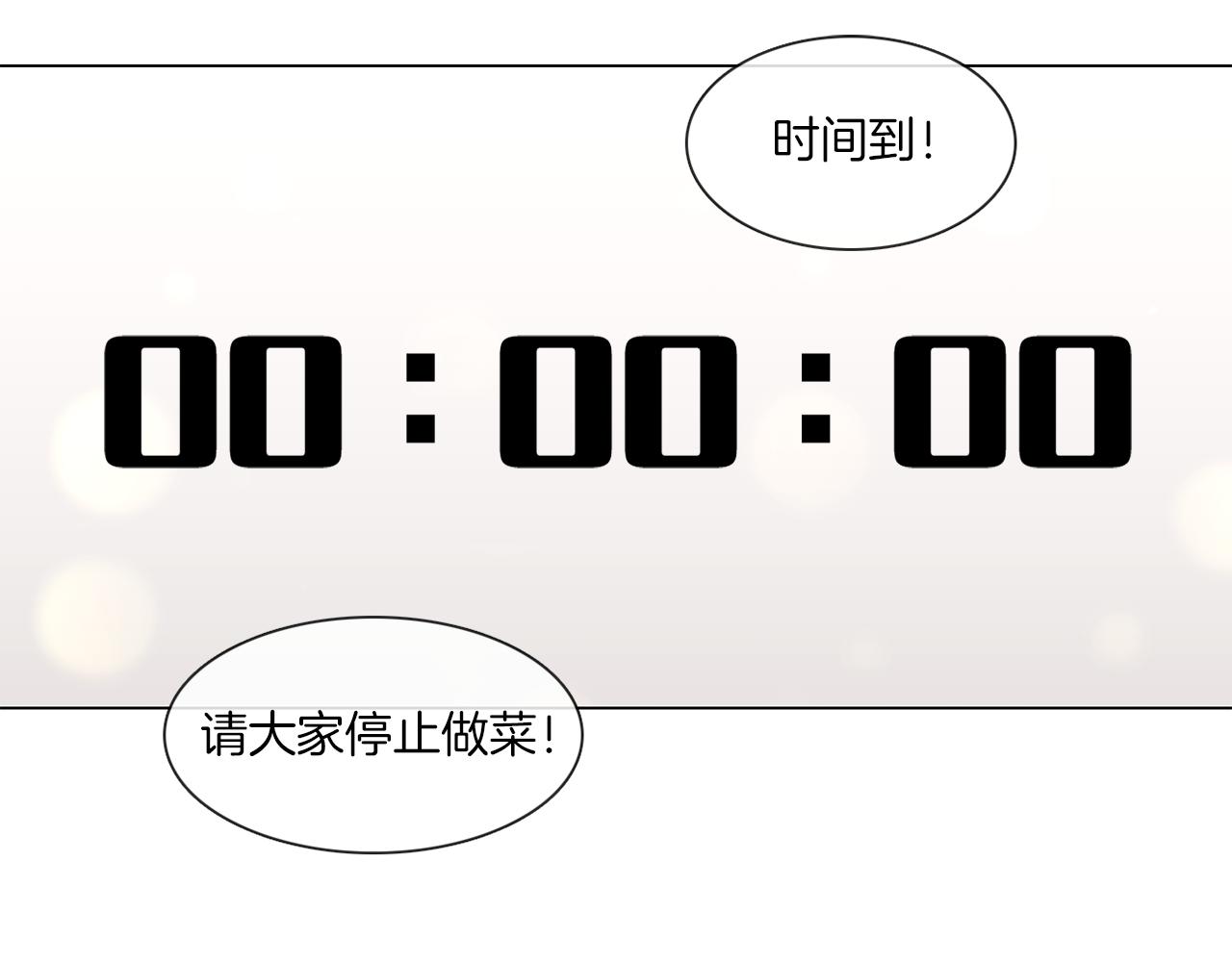 第63话 决赛正式开始37