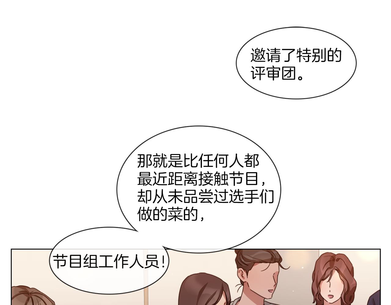 第63话 决赛正式开始46