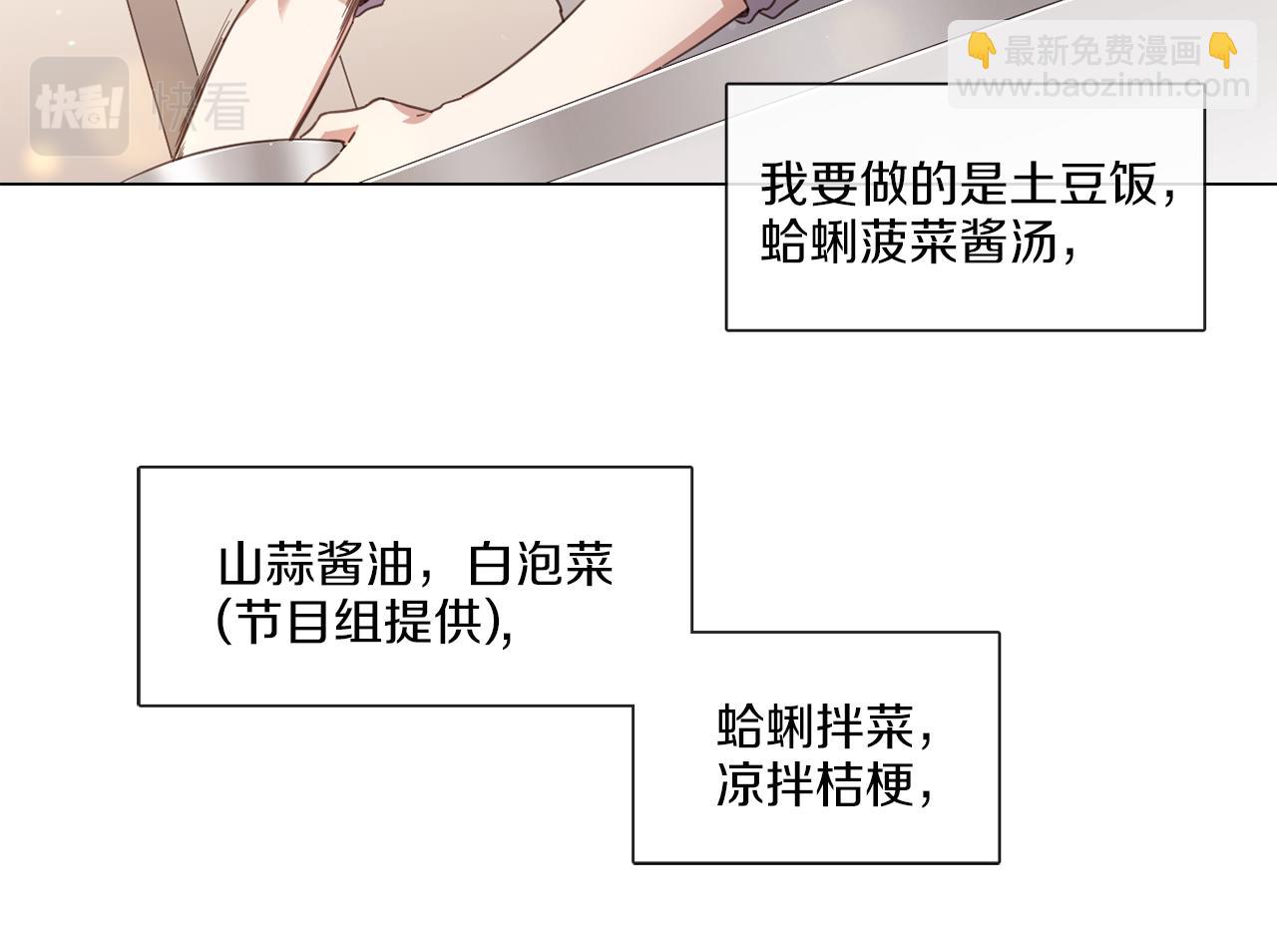 第63话 决赛正式开始5