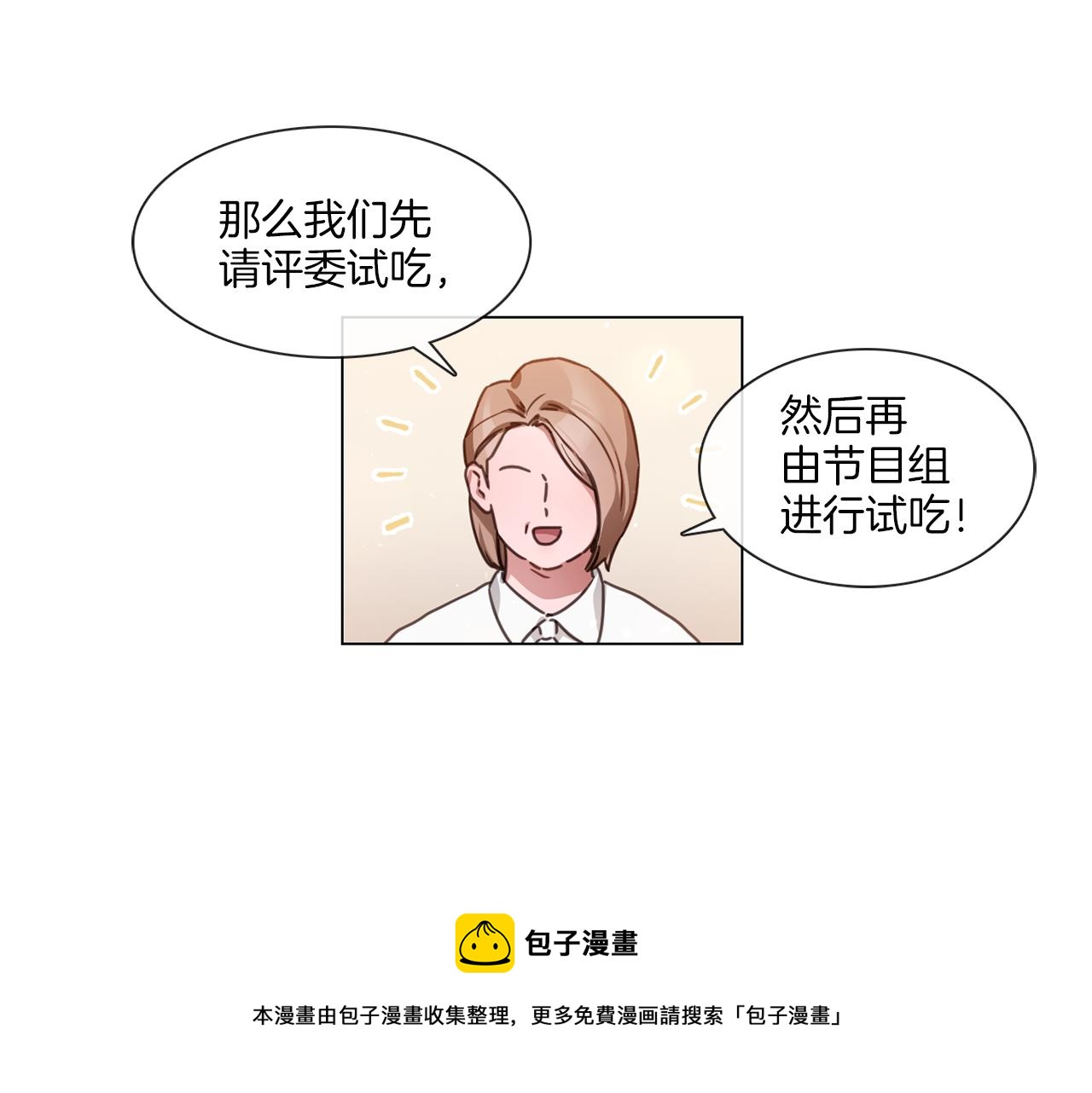 第63话 决赛正式开始54