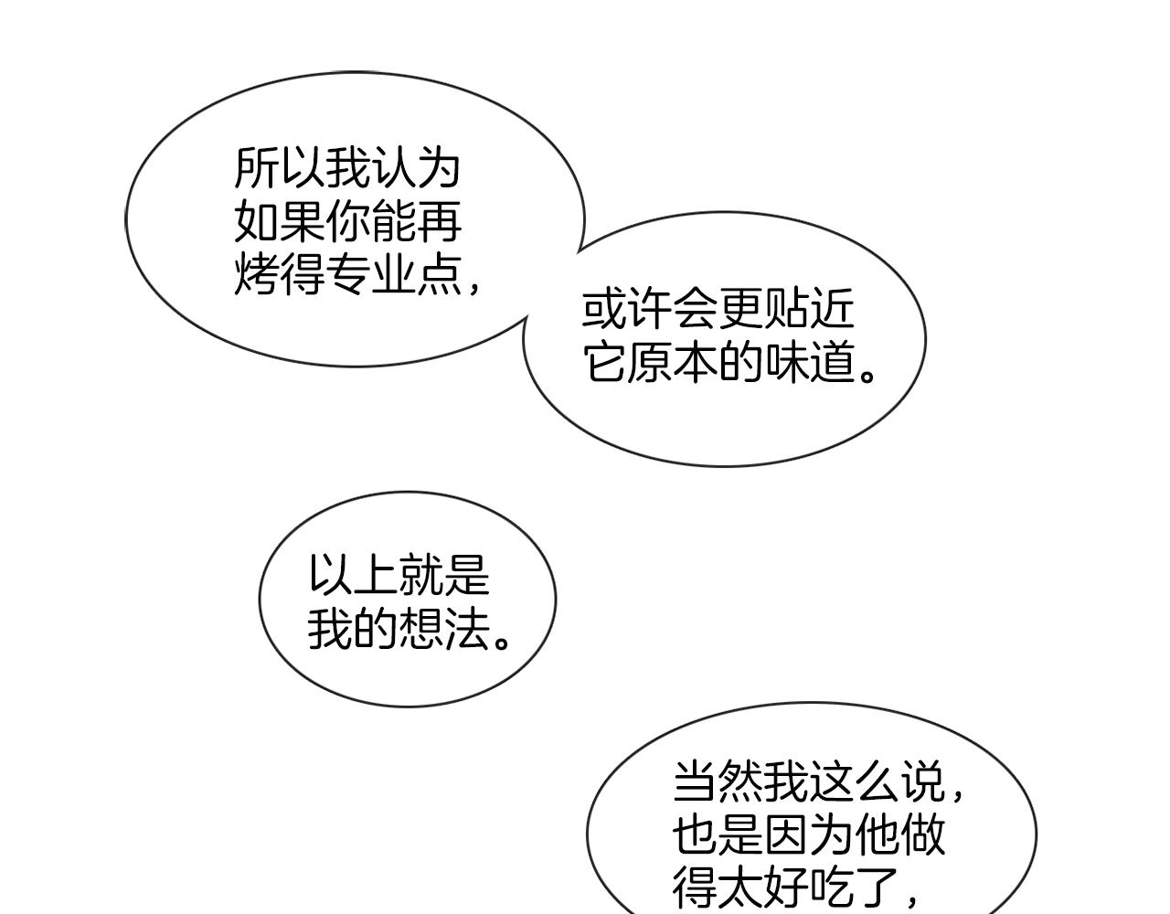 第63话 决赛正式开始65