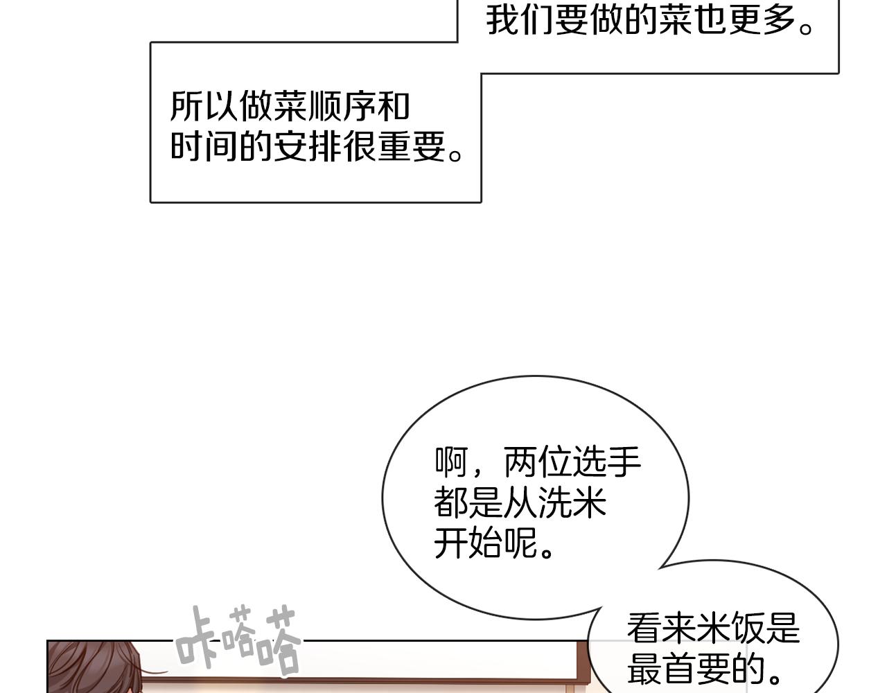 第63话 决赛正式开始7