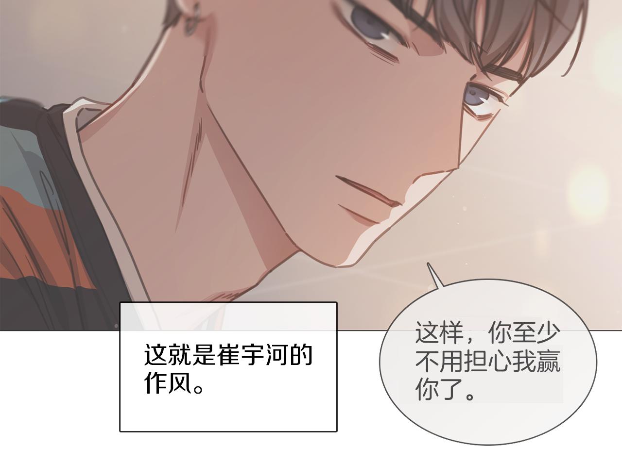 第63话 决赛正式开始82