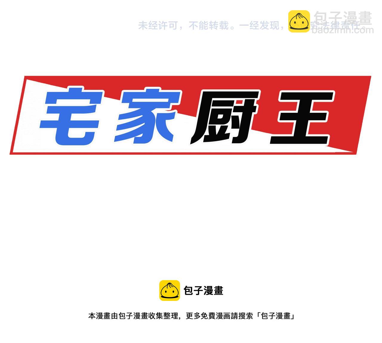 第63话 决赛正式开始86