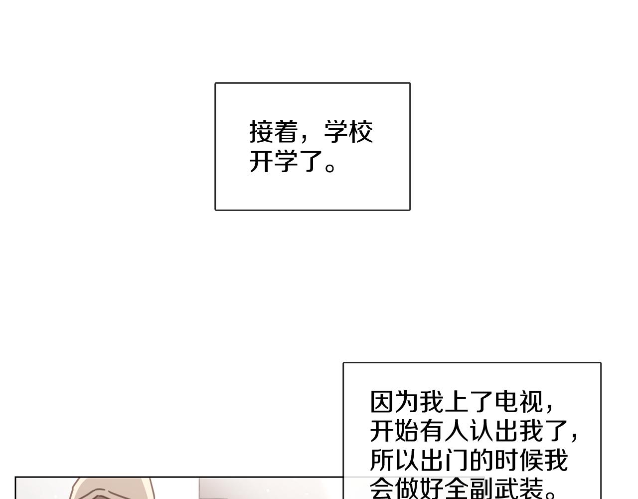 第66话 回归生活33
