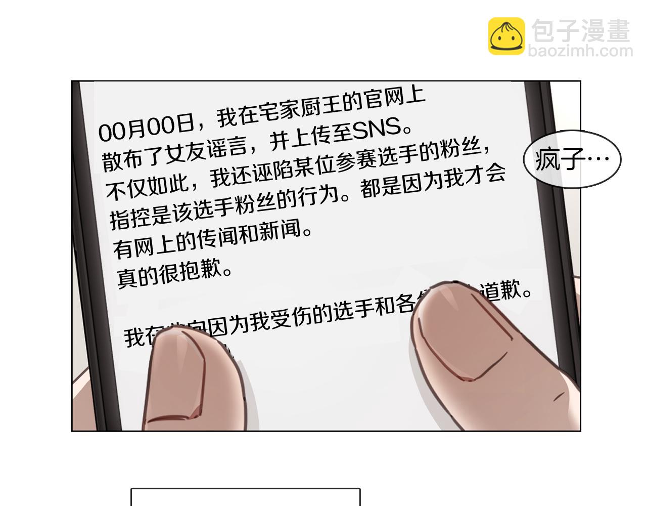第66话 回归生活38