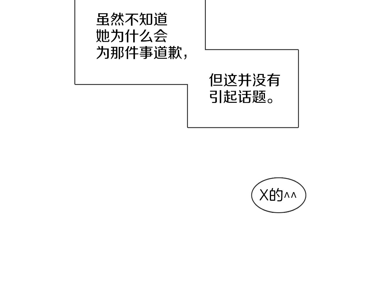 第66话 回归生活39