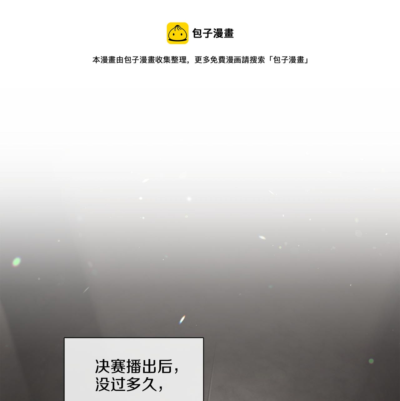 第66话 回归生活54